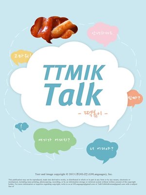 cover image of TTMIK Talk-Tteokbokki